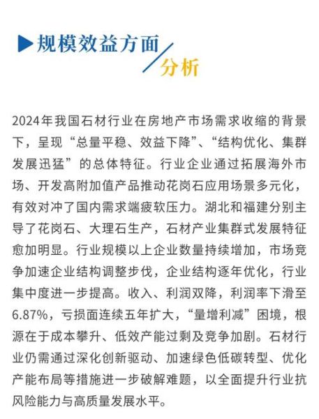 石材行业未来五年发展趋势_石材企业如何转型升级