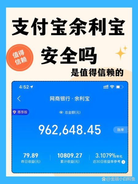 互联网金融理财安全吗_如何挑选靠谱平台