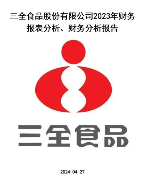 三全食品行业前景如何_三全食品竞争优势有哪些