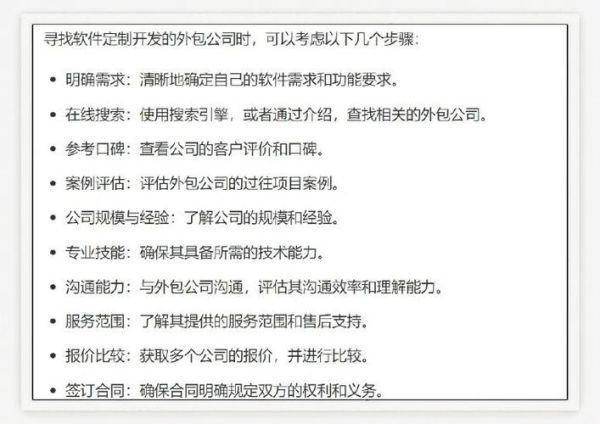 软件外包公司哪家好_如何选择靠谱外包团队