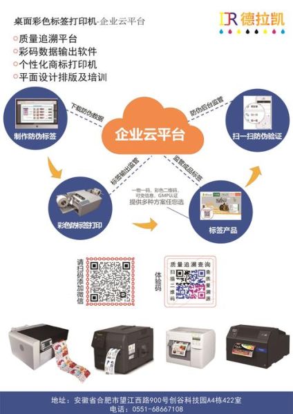 标签印刷前景怎么样_标签印刷行业未来趋势