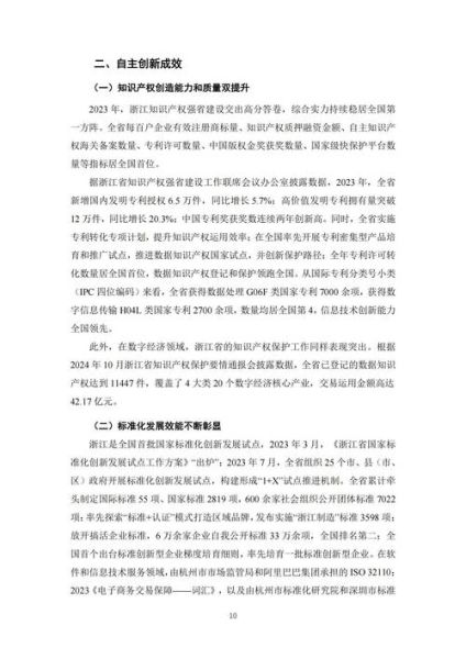 软件行业分析报告_2024年软件行业前景如何