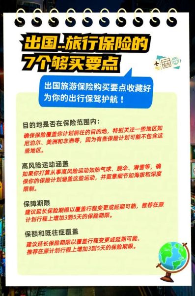 国外旅游安全吗_国外旅游需要准备什么