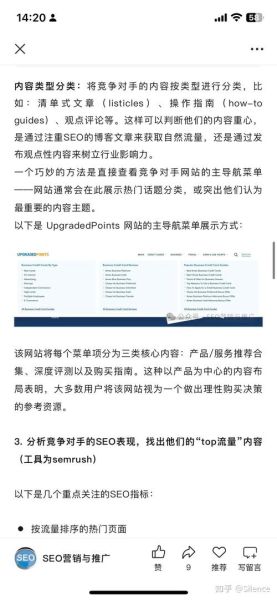 互联网企业竞争对手如何分析_竞争对手网站SEO优化怎么做