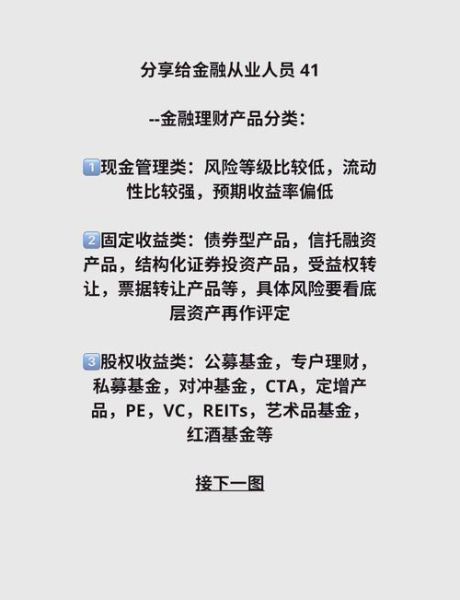 互联网金融产品有哪些_如何挑选适合自己的