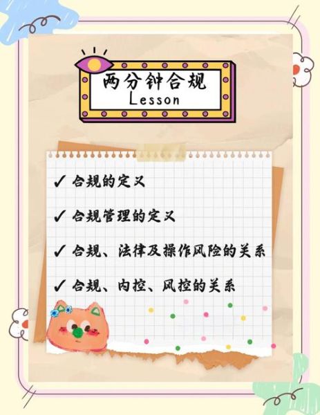 互联网金融政策最新变化_如何合规运营