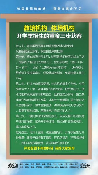 教育培训机构如何获客_2024年还能做教培吗