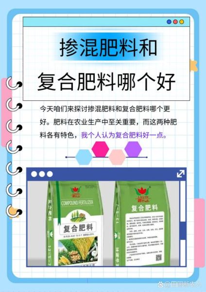 有机肥和复合肥哪个好_如何科学选肥