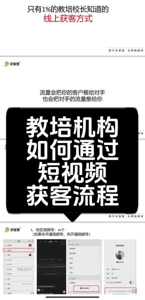 教育培训机构如何获客_2024年还能做教培吗