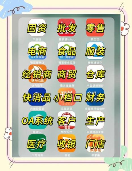 管理软件哪家好_如何选择企业管理软件