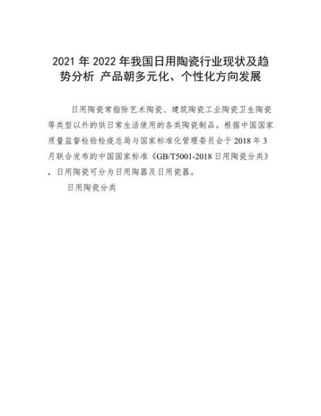 陶瓷行业市场现状_未来发展趋势