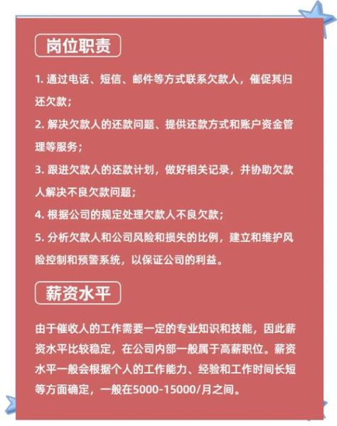 催收行业现状如何_催收公司怎么选