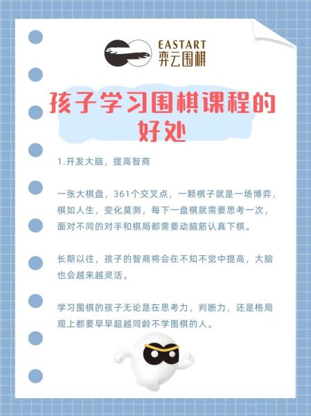 中国围棋未来如何_学围棋对孩子有什么好处