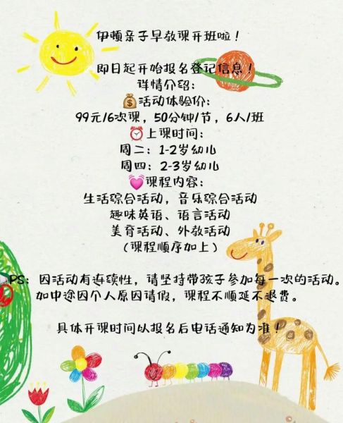 亲子活动有哪些_亲子早教课程怎么选