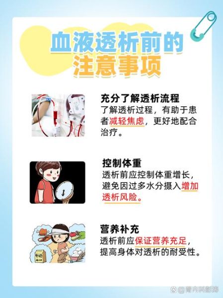 血液透析一次多少钱_血液透析能活多久