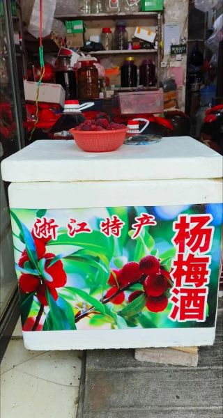 杨梅酒市场前景怎么样_杨梅酒适合长期存放吗