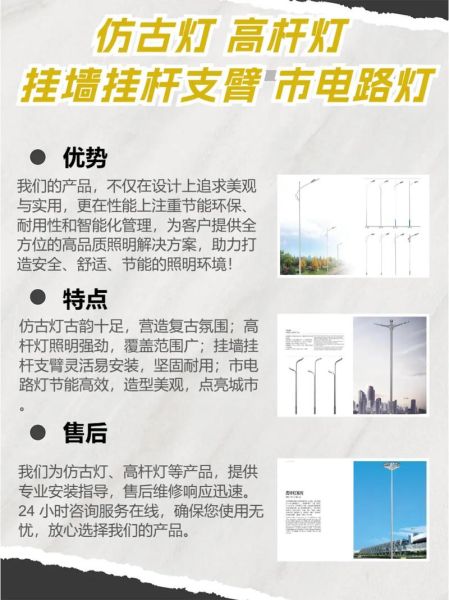 路灯多少钱一套_路灯安装施工报价表