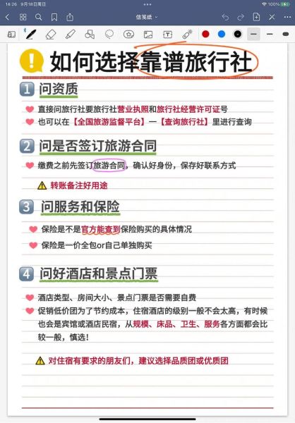 国外旅行社如何选择_境外自由行靠谱吗