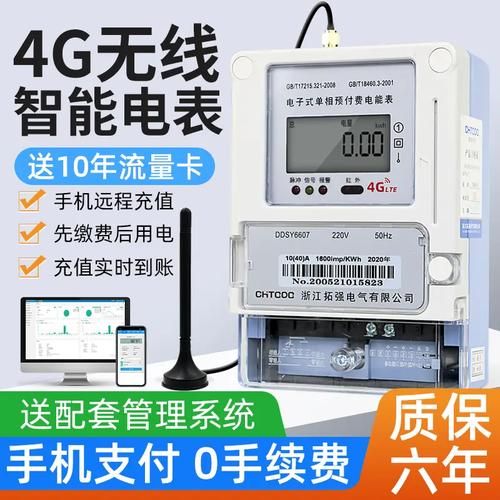 智能电表怎么远程抄表_智能电表数据安全吗