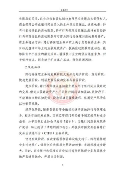 保理公司前景怎么样_保理业务发展趋势