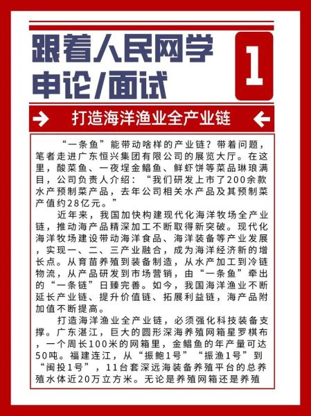 互联网渔业优势有哪些_如何通过互联网提升渔业竞争力