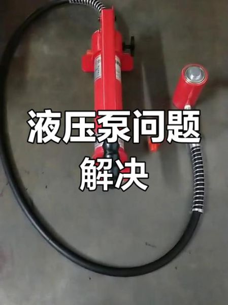 液压系统常见故障有哪些_液压油多久换一次
