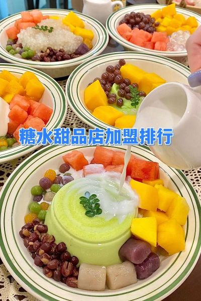 中国甜品店加盟哪家好_2024年甜品市场还能赚钱吗