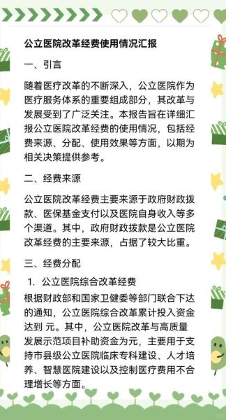 医院投资前景怎么样_民营医院投资回报率