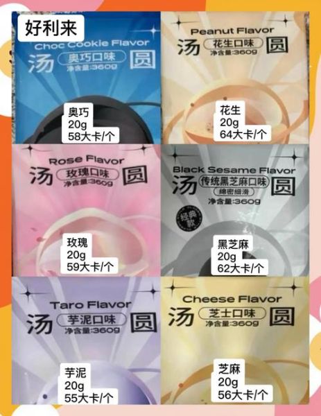 汤圆哪个牌子好吃_汤圆热量高吗