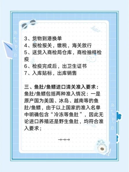 食品出口需要什么手续_进口食品清关流程