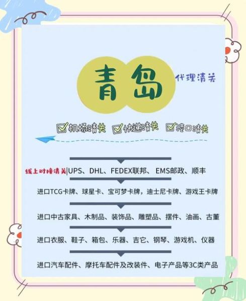 食品出口需要什么手续_进口食品清关流程