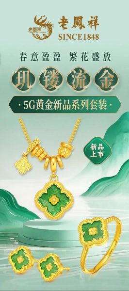 老凤祥线上买黄金靠谱吗_老凤祥官网和天猫旗舰店区别