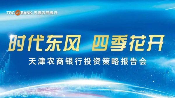 农商行未来发展趋势_农商行有哪些优势