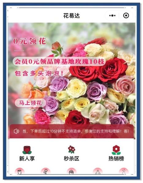 网上订花哪个平台便宜_鲜花电商价格战怎么打
