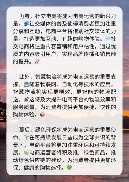 电商运营前景怎么样_2024还能赚钱吗