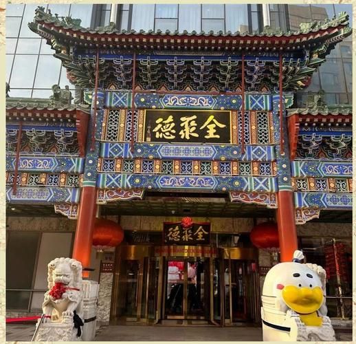 全聚德烤鸭为什么贵_全聚德品牌历史多久