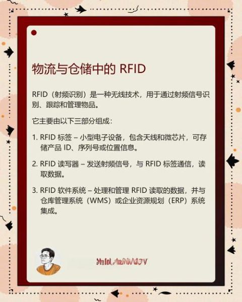 RFID技术如何提升仓储效率_RFID标签成本多少钱