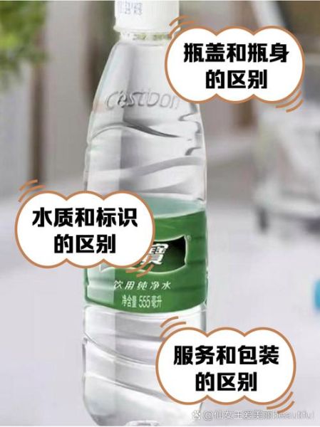 矿泉水哪个牌子好_如何辨别真假矿泉水