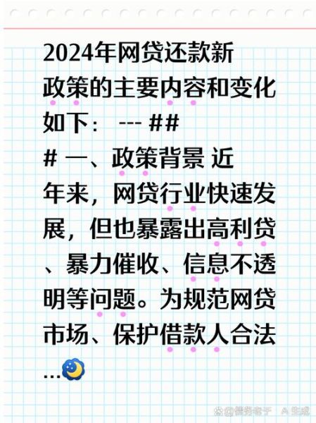 互联网金融最新政策有哪些_如何影响个人理财
