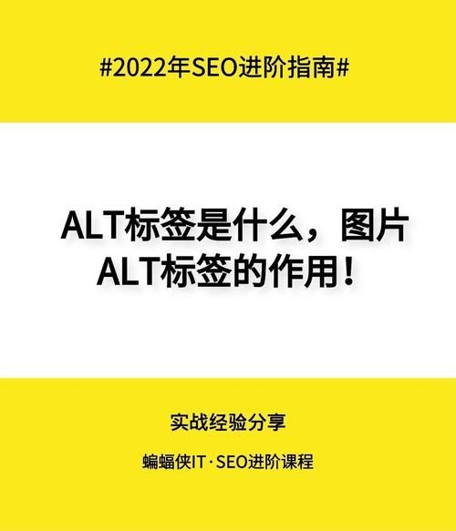 alt标签怎么写_alt标签对SEO的作用