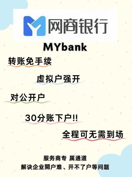 中国互联网银行安全吗_如何开通互联网银行账户