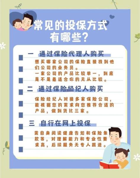 互联网保险有哪些类型_网上买保险可靠吗