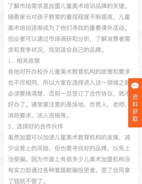 艺术培训前景怎么样_少儿美术班值得投资吗