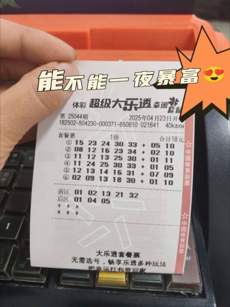 体彩前景怎么样_体彩还能火多久