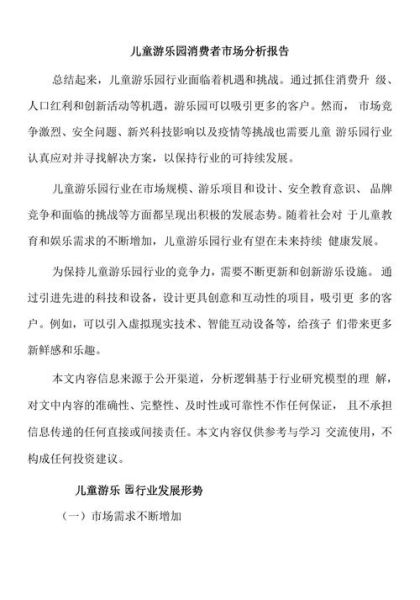 儿童产业前景怎么样_如何抓住儿童市场红利