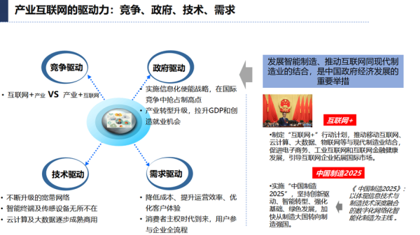 互联网运营国内外发展趋势_如何布局全球市场