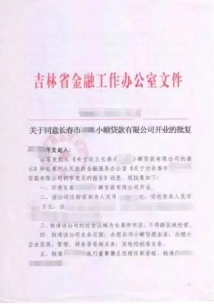 互联网小贷是什么_申请条件有哪些