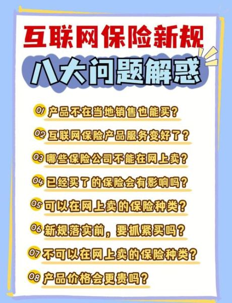 保险互联网发展前景怎么样_如何抓住线上红利
