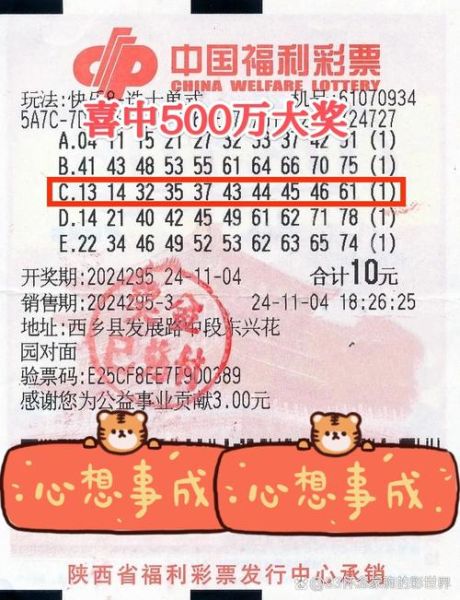 彩票中奖概率怎么算_彩票选号技巧有哪些