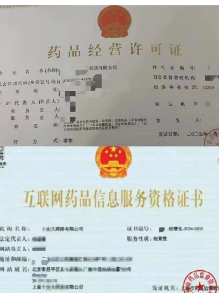 合肥互联网药店怎么开_合肥网上药店需要什么资质